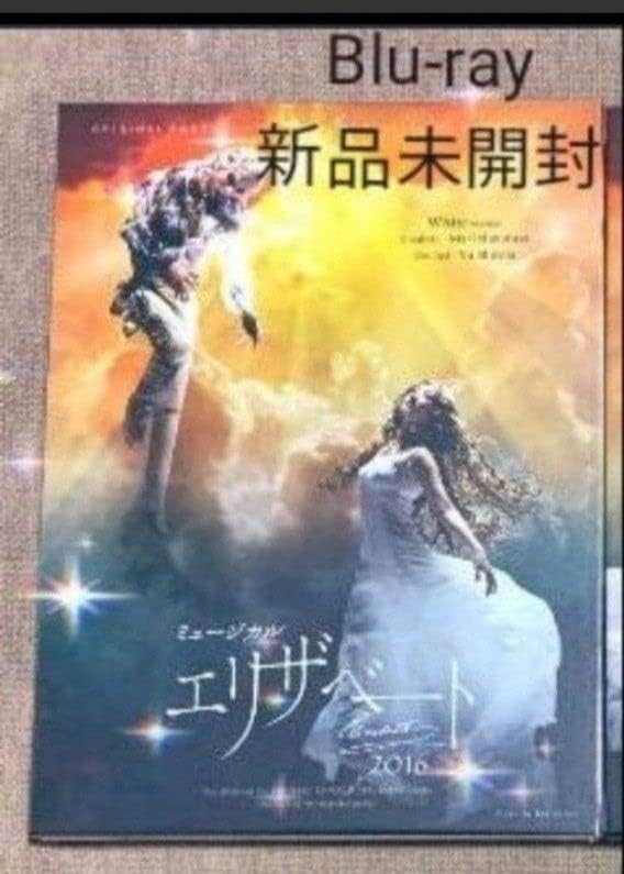 ミュージカル エリザベート White version